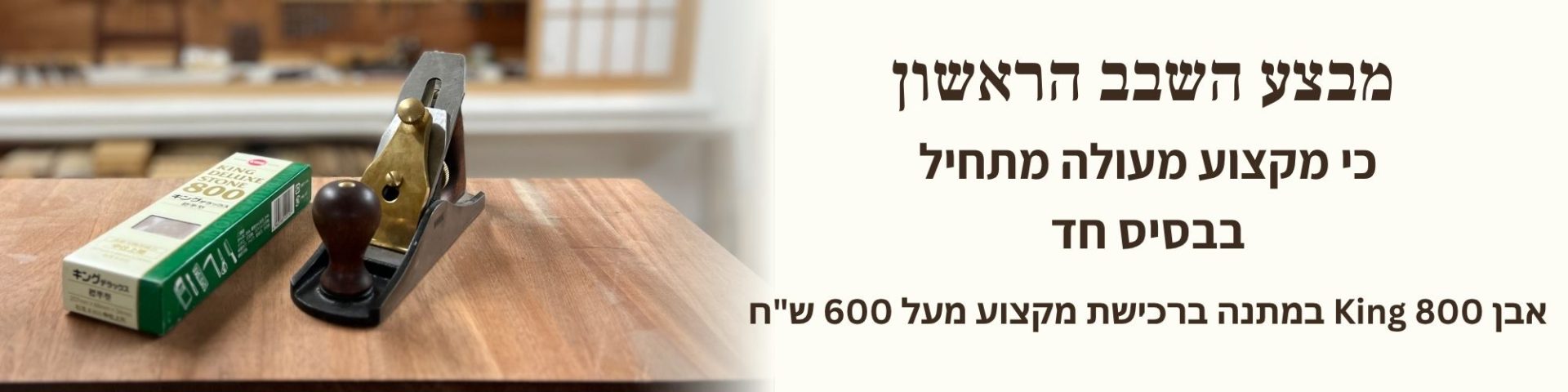 מבצע אבן השחזה מתנה