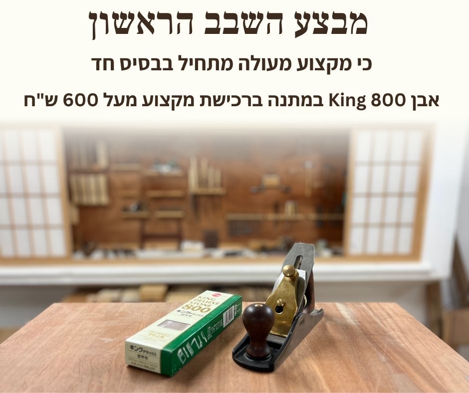 מבצע אבן השחזה מתנה 2