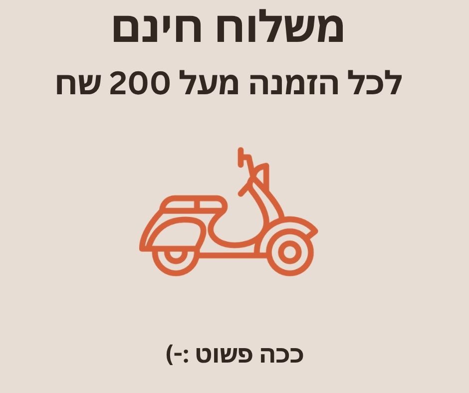 חזרנו לפעילות 2023 (8)